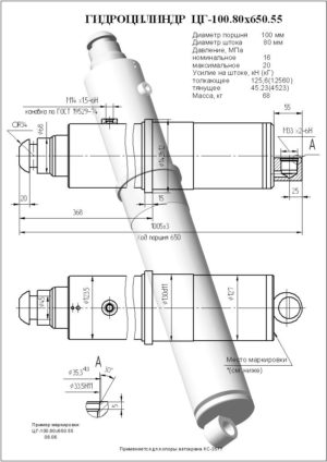 Гидроцилиндр опоры ЦГ-100.80х650.55-01 (аналог замена КС-35715.31.200)