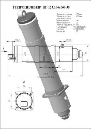 Гидроцилиндр опоры ЦГ-125.100х600.55 (аналог замена КС-55713-1К.31.200)