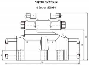 Гидрораспределитель 1Р323 АЛ1-44 Г12