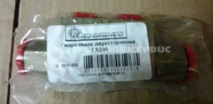 Гидрозамок двухсторонний ГЗД 08 (аналог VBDE G015 C4FR)