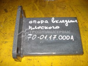 Опора 70-01.17.000А